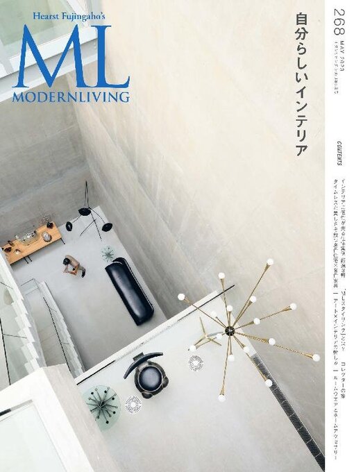 Title details for モダンリビング MODERN LIVING by Hearst Fujingaho Co., Ltd. (MBJ) - Available